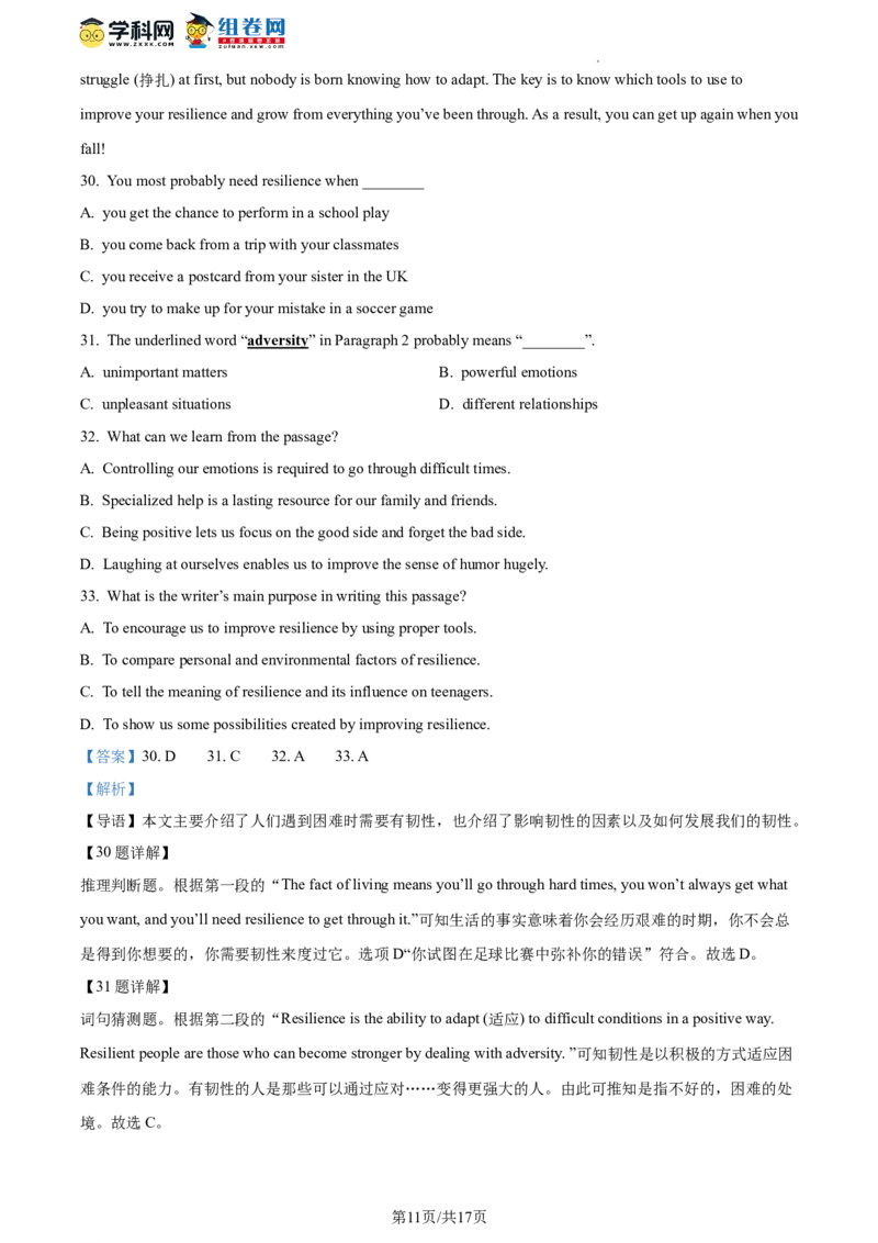 精品解析：2023年北京市昌平区中考二模英语试题（解析版）(1)_北京初中期末题_C605-京七八九_B京英语七八九_北京英语九下_精品解析：2023届北京市昌平区中考二模英语试题
