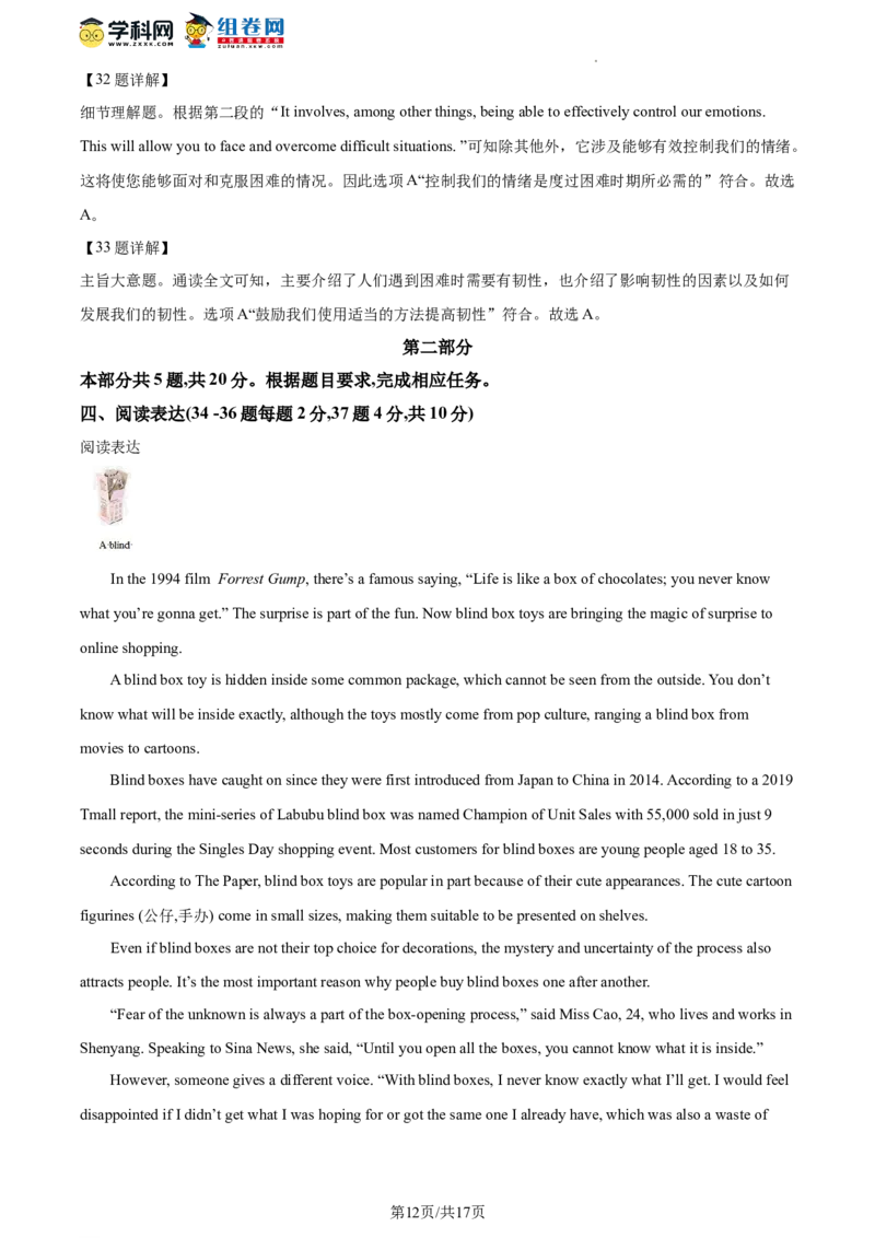 精品解析：2023年北京市昌平区中考二模英语试题（解析版）(1)_北京初中期末题_C605-京七八九_B京英语七八九_北京英语九下_精品解析：2023届北京市昌平区中考二模英语试题