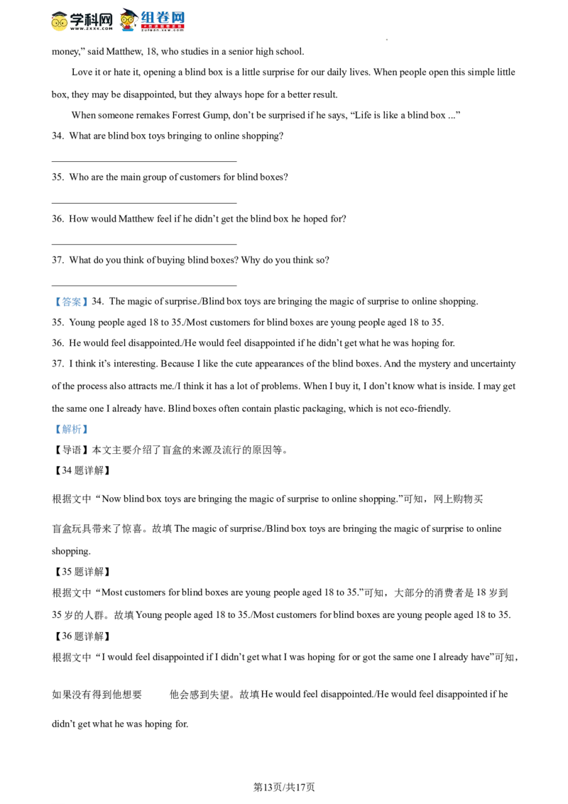 精品解析：2023年北京市昌平区中考二模英语试题（解析版）(1)_北京初中期末题_C605-京七八九_B京英语七八九_北京英语九下_精品解析：2023届北京市昌平区中考二模英语试题