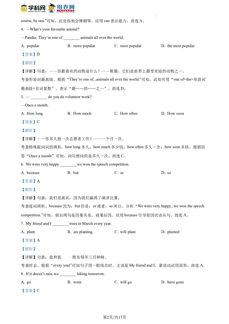 精品解析：2023年北京市昌平区中考二模英语试题（解析版）(1)_北京初中期末题_C605-京七八九_B京英语七八九_北京英语九下_精品解析：2023届北京市昌平区中考二模英语试题