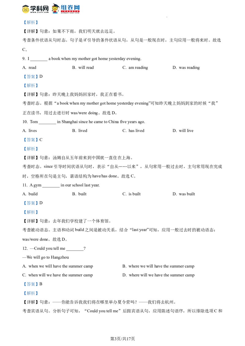 精品解析：2023年北京市昌平区中考二模英语试题（解析版）(1)_北京初中期末题_C605-京七八九_B京英语七八九_北京英语九下_精品解析：2023届北京市昌平区中考二模英语试题