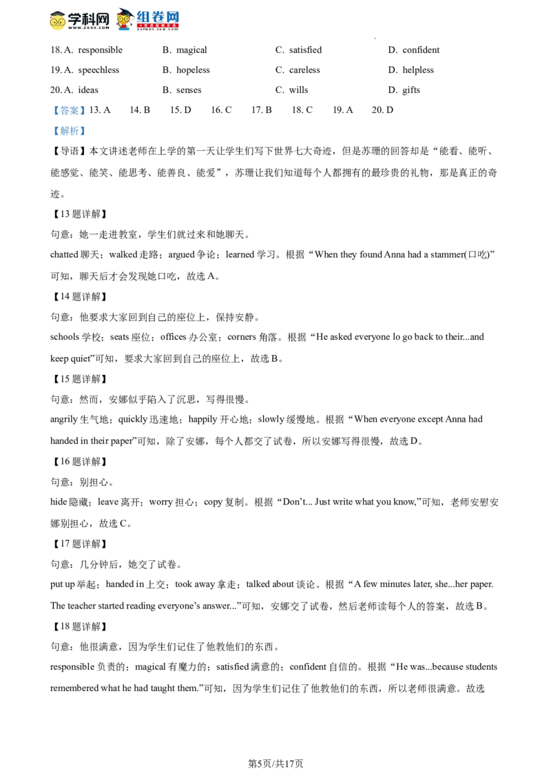 精品解析：2023年北京市昌平区中考二模英语试题（解析版）(1)_北京初中期末题_C605-京七八九_B京英语七八九_北京英语九下_精品解析：2023届北京市昌平区中考二模英语试题