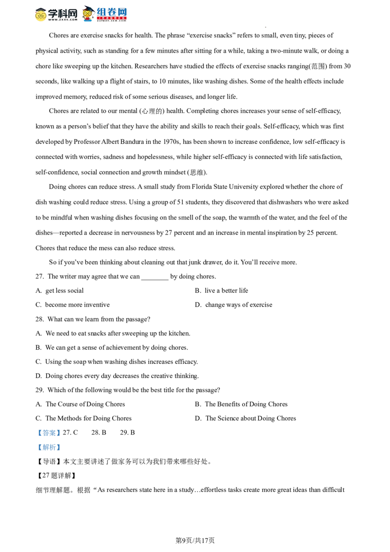 精品解析：2023年北京市昌平区中考二模英语试题（解析版）(1)_北京初中期末题_C605-京七八九_B京英语七八九_北京英语九下_精品解析：2023届北京市昌平区中考二模英语试题