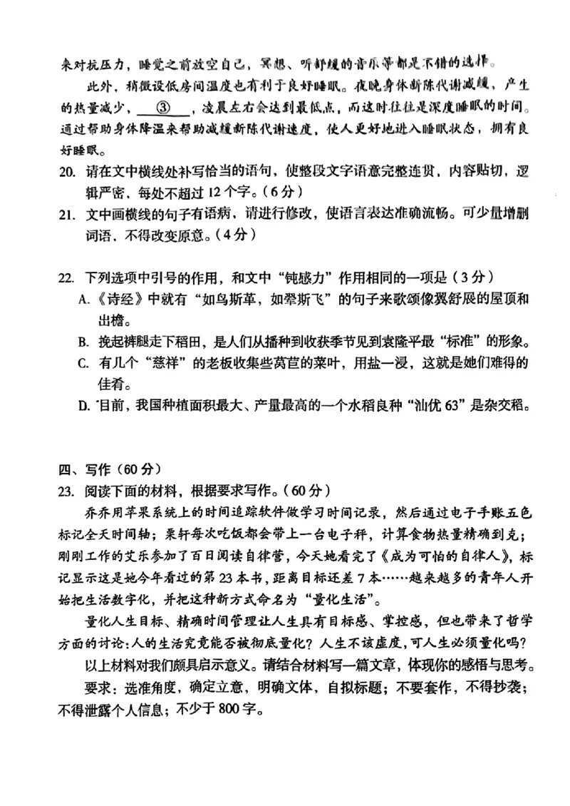 1号卷&middot;A10联盟2023届高三开年考语文试卷公众号：一枚试卷君_1.2025语文总复习_2023年新高考资料_模拟题_老高考_2023安徽A10联盟高三开年考语文_2023安徽A10联盟高三开年考语文