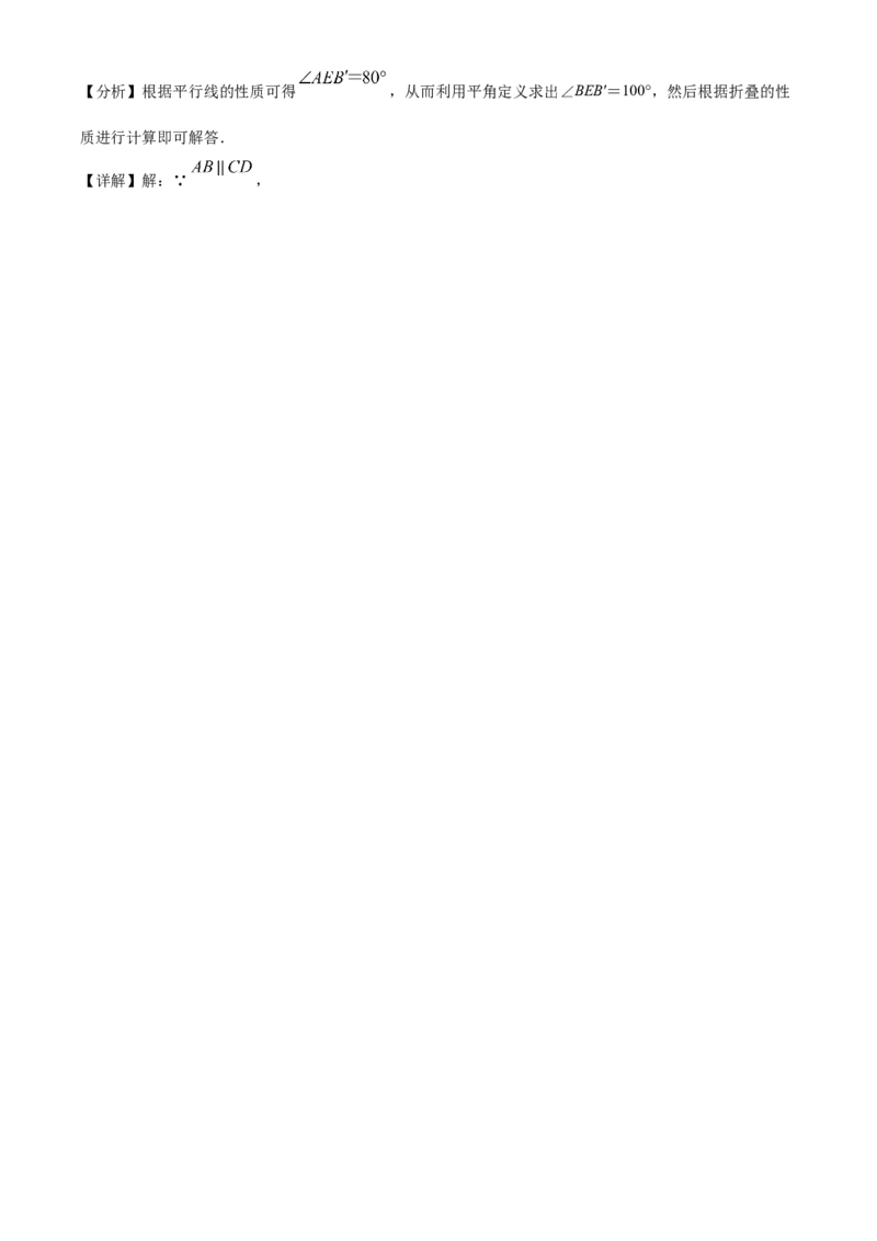 精品解析：北京市东城区2021-2022学年七年级下学期期末数学试题（解析版）(1)_北京初中期末题_C605-京七八九_B京市数学七八九_北京7下数学_2021-2022