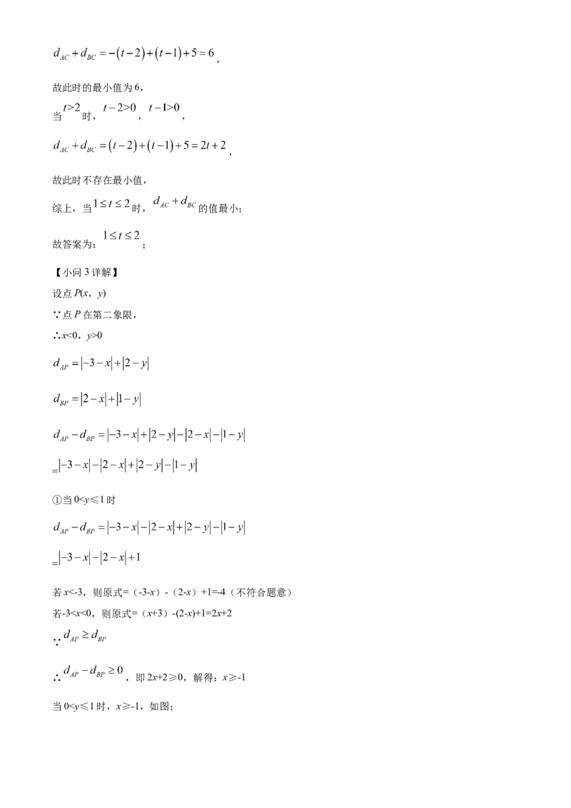 精品解析：北京市东城区2021-2022学年七年级下学期期末数学试题（解析版）(1)_北京初中期末题_C605-京七八九_B京市数学七八九_北京7下数学_2021-2022