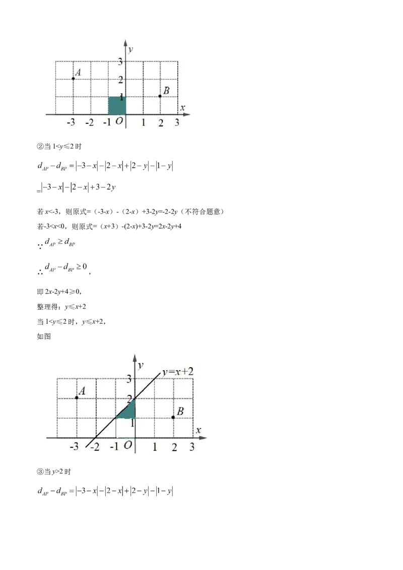 精品解析：北京市东城区2021-2022学年七年级下学期期末数学试题（解析版）(1)_北京初中期末题_C605-京七八九_B京市数学七八九_北京7下数学_2021-2022