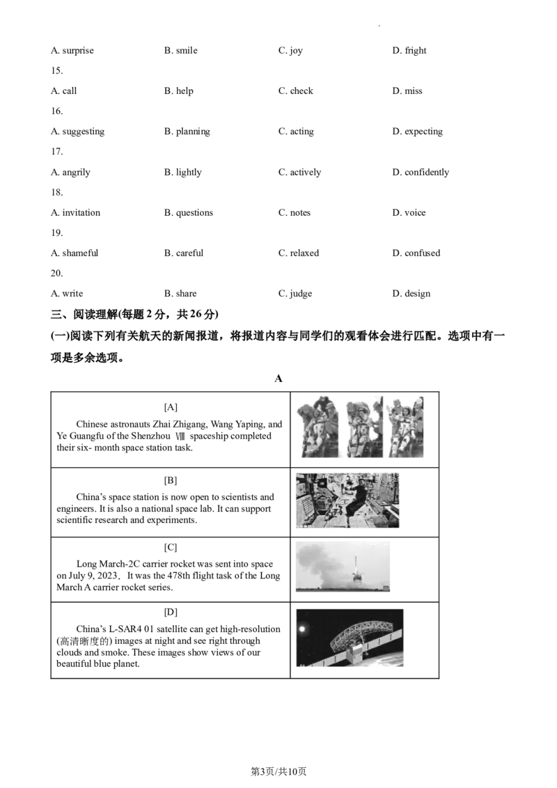 精品解析：北京市昌平区2023-2024学年九年级上学期期末质量抽测英语试题（原卷版）(1)_北京初中期末题_C605-京七八九_B京英语七八九_北京英语九上_2023-2024