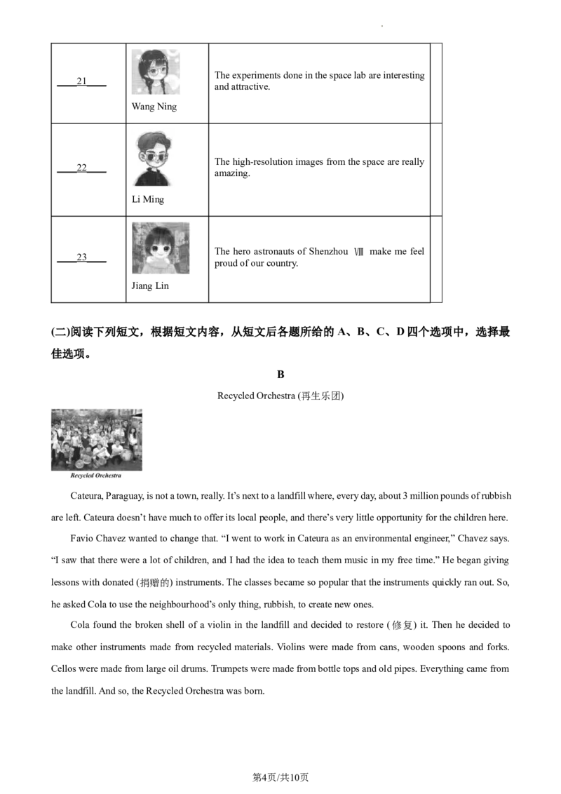 精品解析：北京市昌平区2023-2024学年九年级上学期期末质量抽测英语试题（原卷版）(1)_北京初中期末题_C605-京七八九_B京英语七八九_北京英语九上_2023-2024
