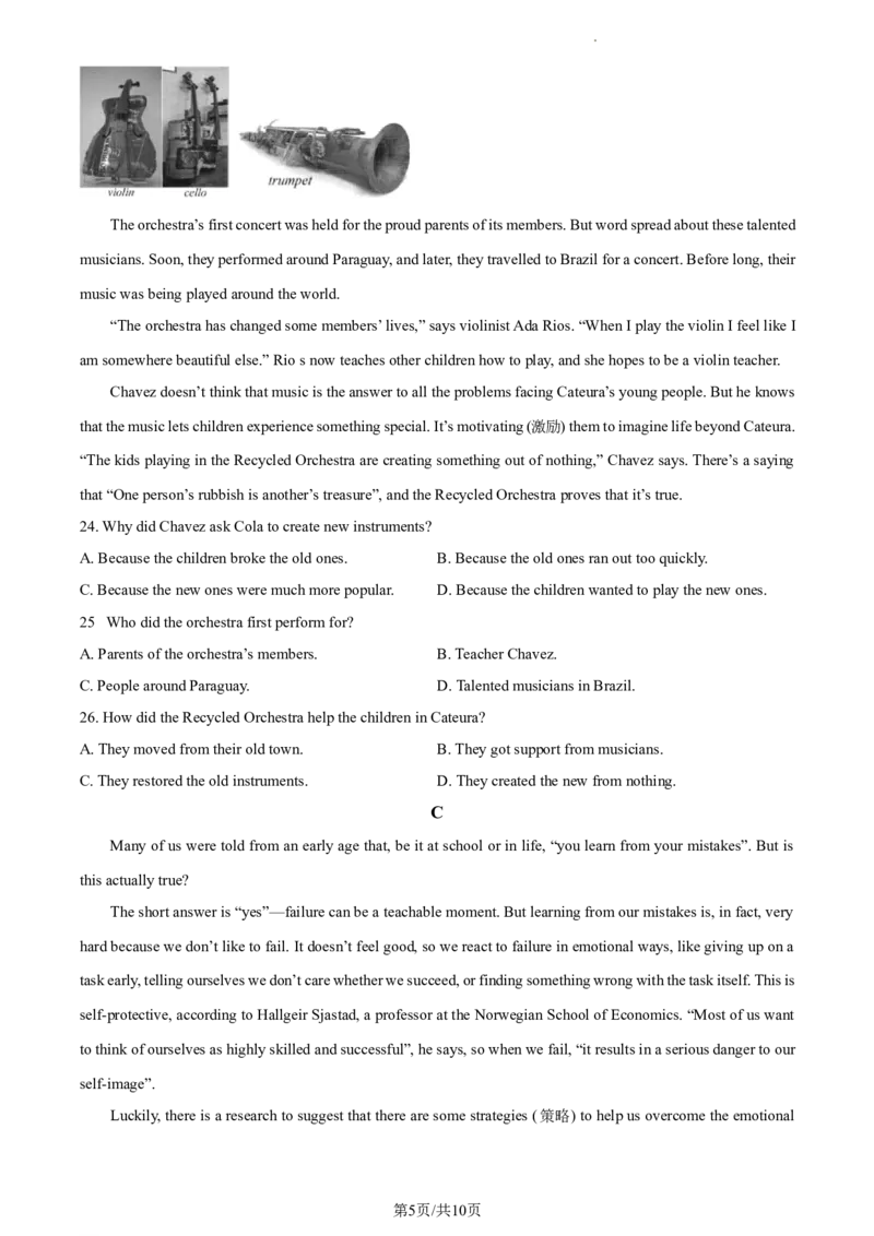 精品解析：北京市昌平区2023-2024学年九年级上学期期末质量抽测英语试题（原卷版）(1)_北京初中期末题_C605-京七八九_B京英语七八九_北京英语九上_2023-2024