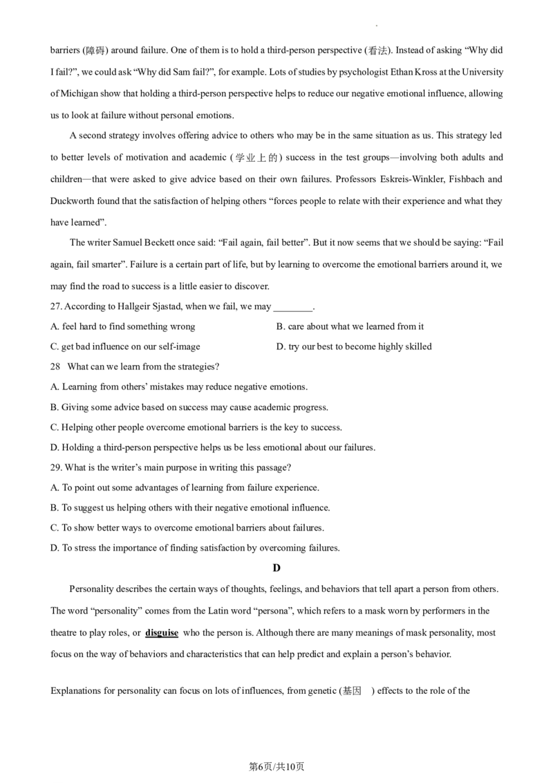 精品解析：北京市昌平区2023-2024学年九年级上学期期末质量抽测英语试题（原卷版）(1)_北京初中期末题_C605-京七八九_B京英语七八九_北京英语九上_2023-2024