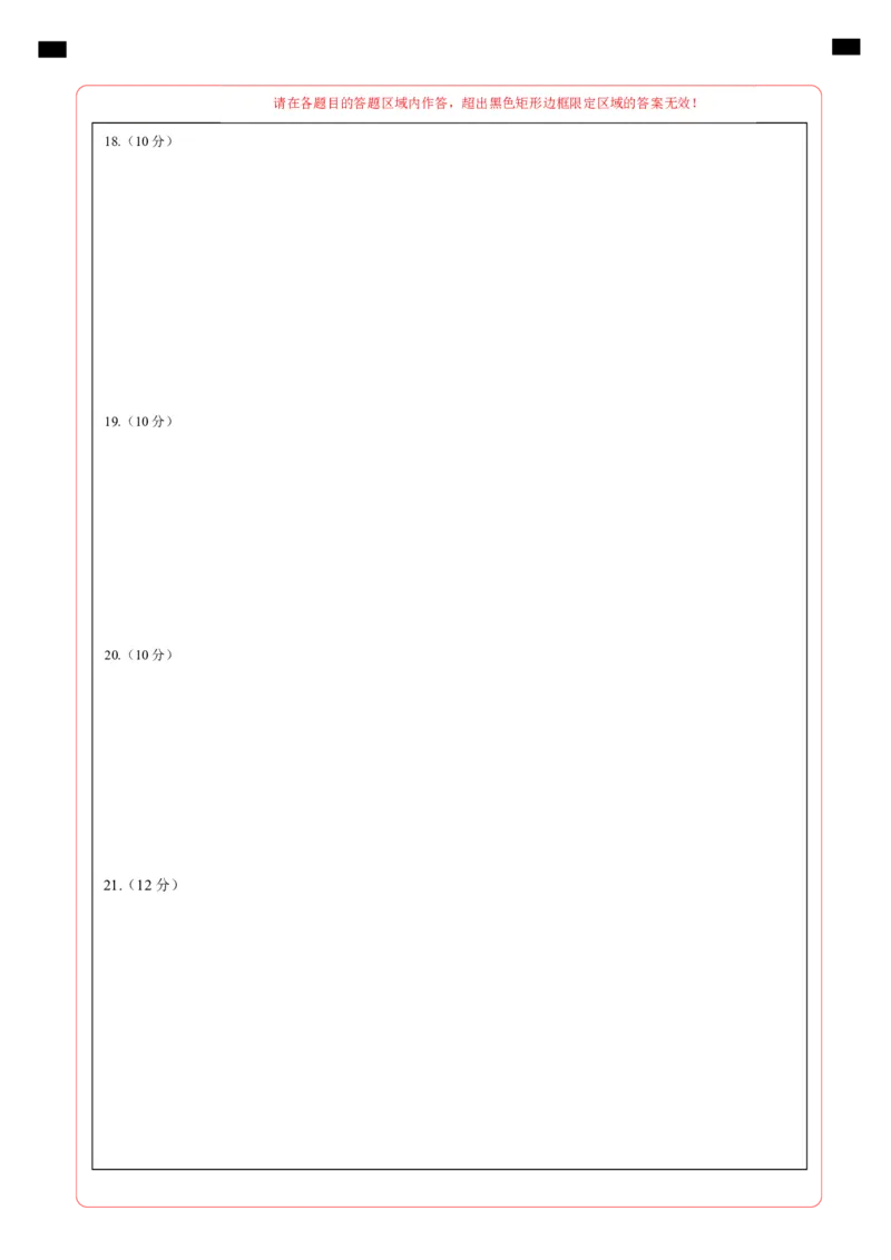 八省2025届高三&ldquo;八省联考&rdquo;考前猜想卷政治02（16+5模式）答题卡_A1502026各地模拟卷（超值！）_12月_2412312025届高三&ldquo;八省联考&rdquo;考前猜想卷