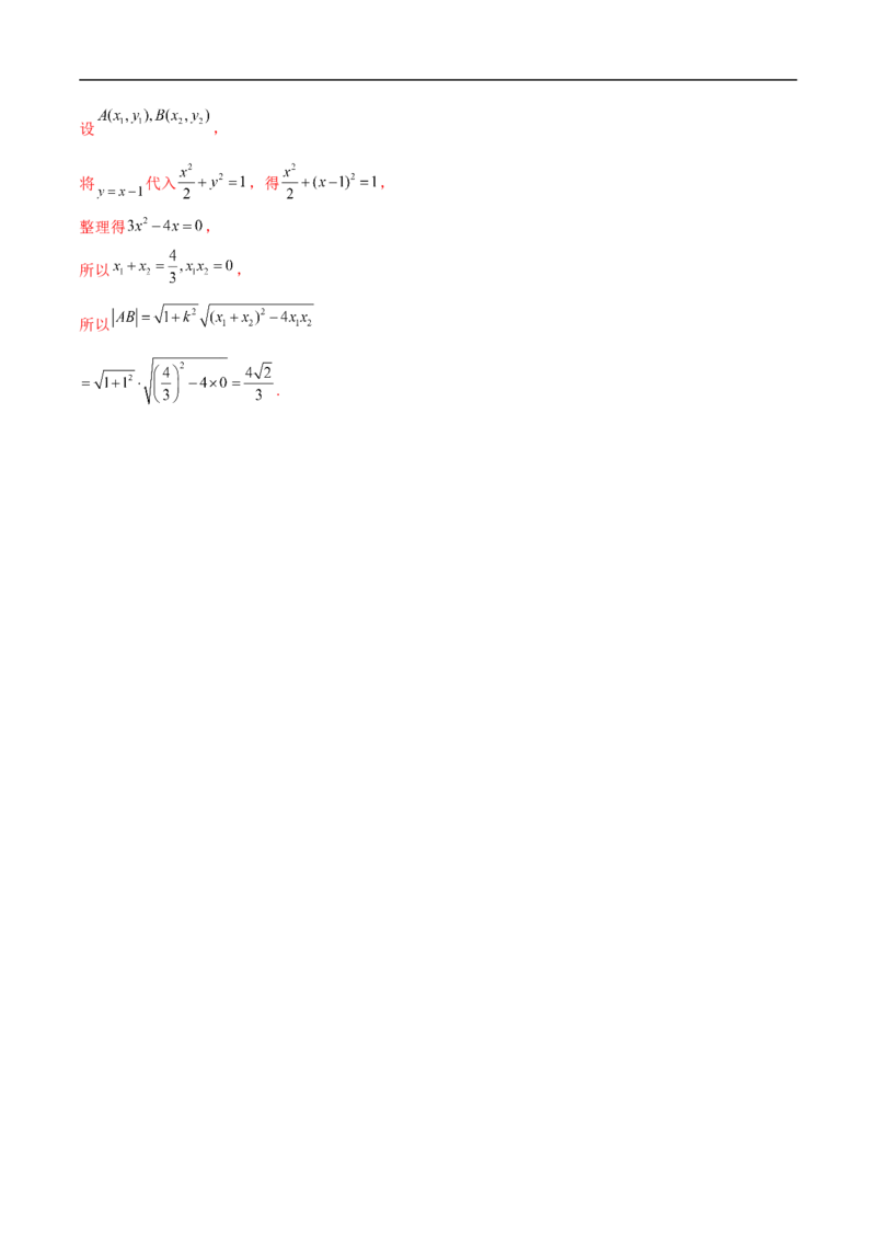 10.3椭圆（精讲）（基础版）（解析版）_2.2025数学总复习_2023年新高考资料_一轮复习_2023年高考数学一轮复习（基础版）（新高考地区专用）