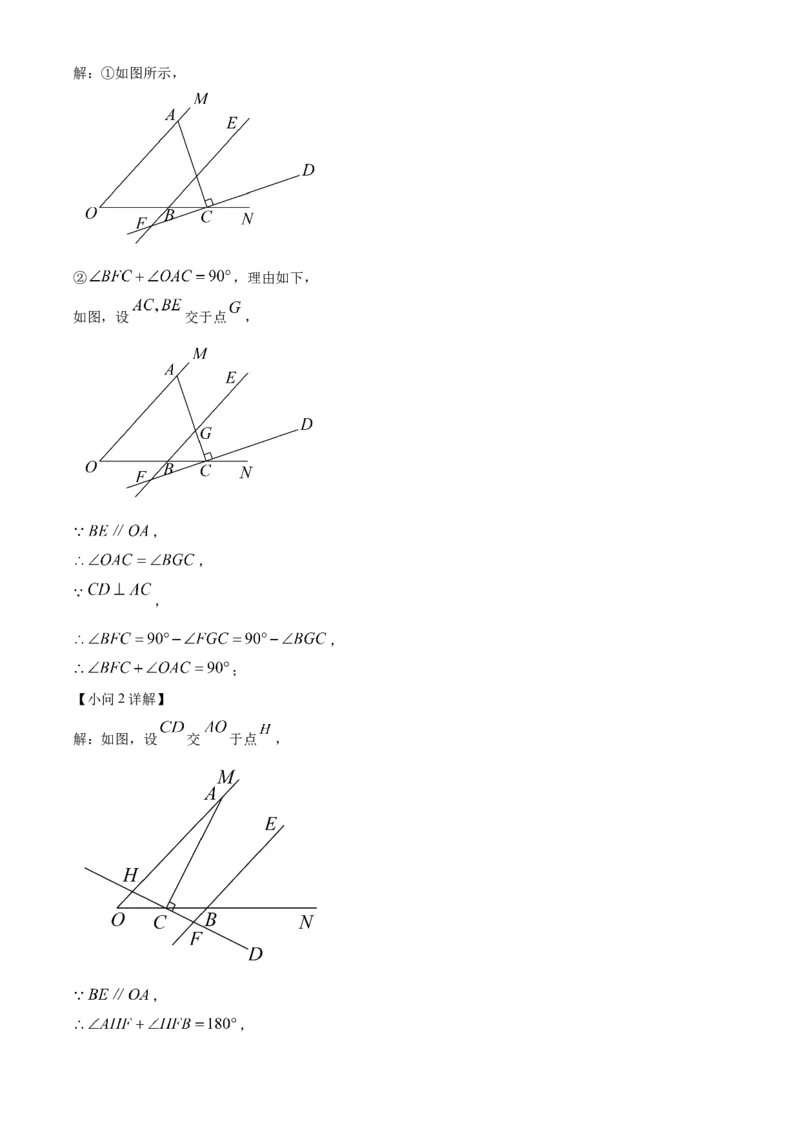 精品解析：北京市东城区第一六六中学2022~2023学年七年级下学期数学3月测试卷（解析版）(1)_北京初中期末题_C605-京七八九_B京市数学七八九_北京7下数学_2022-2024_北京数学7下月考