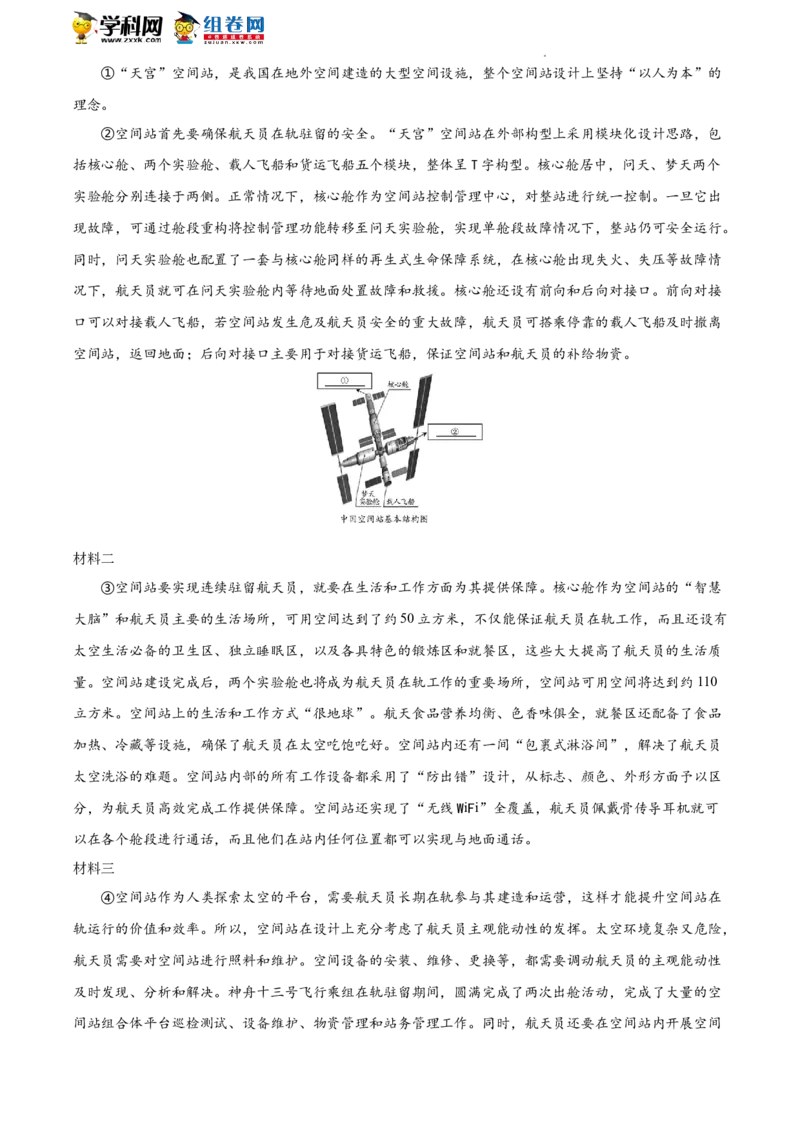 精品解析：2022年北京市大兴区中考二模语文试题（原卷版）(1)_北京初中期末题_C605-京七八九_B语文七八九_北京9下语文_2022-2023_精品解析：2023届北京市石景山区中考一模语文试题