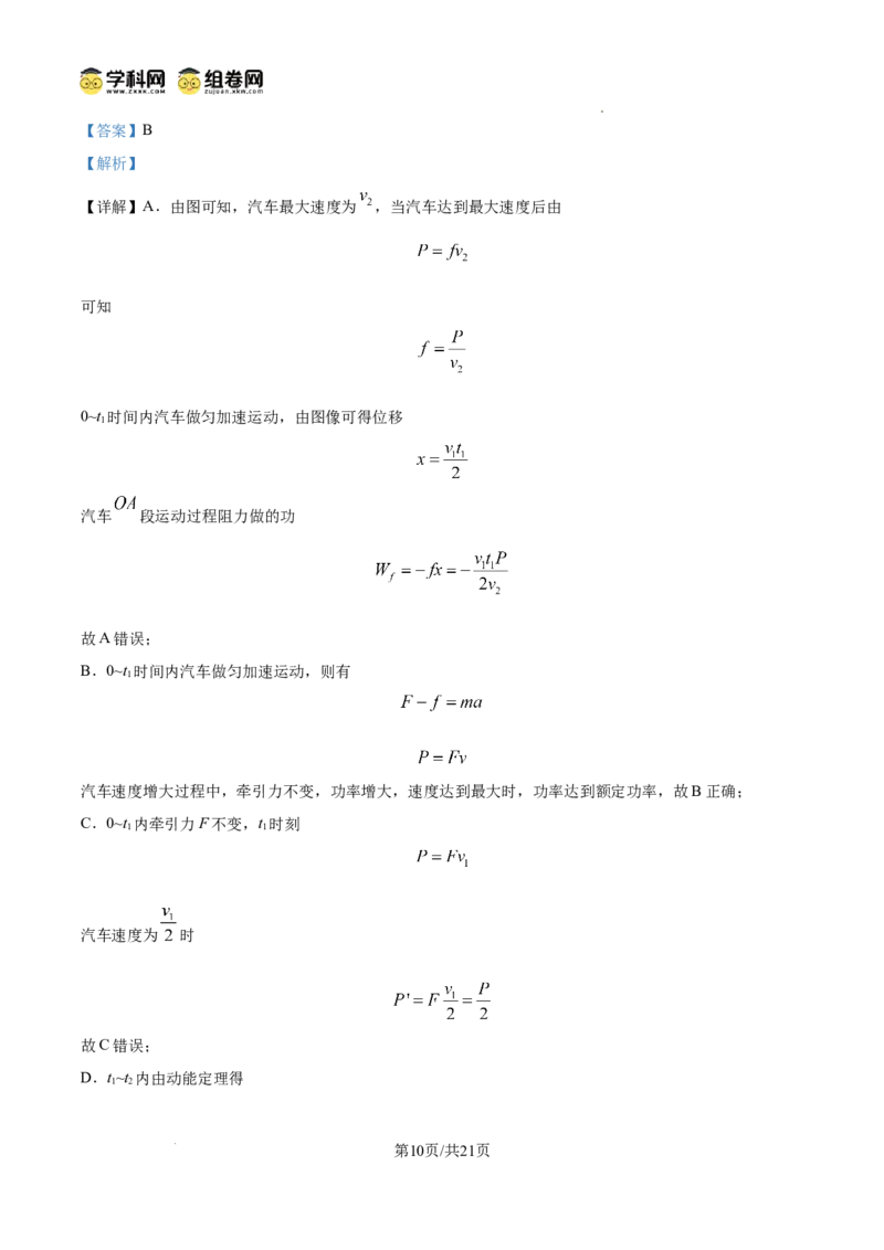 四川省南充市阆中东风学校2024-2025学年高三12月月考试题物理答案_A1502026各地模拟卷（超值！）_12月_241217四川省南充市阆中东风学校2024-2025学年高三12月月考试题