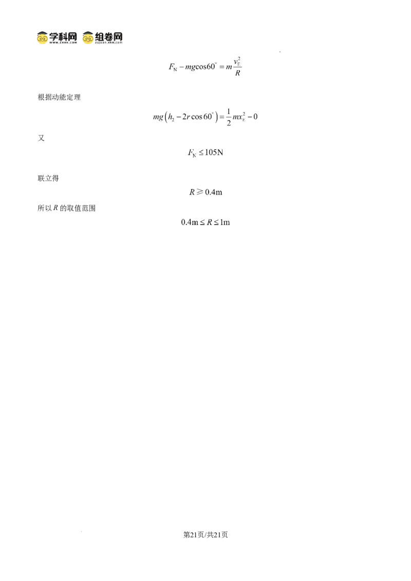 四川省南充市阆中东风学校2024-2025学年高三12月月考试题物理答案_A1502026各地模拟卷（超值！）_12月_241217四川省南充市阆中东风学校2024-2025学年高三12月月考试题
