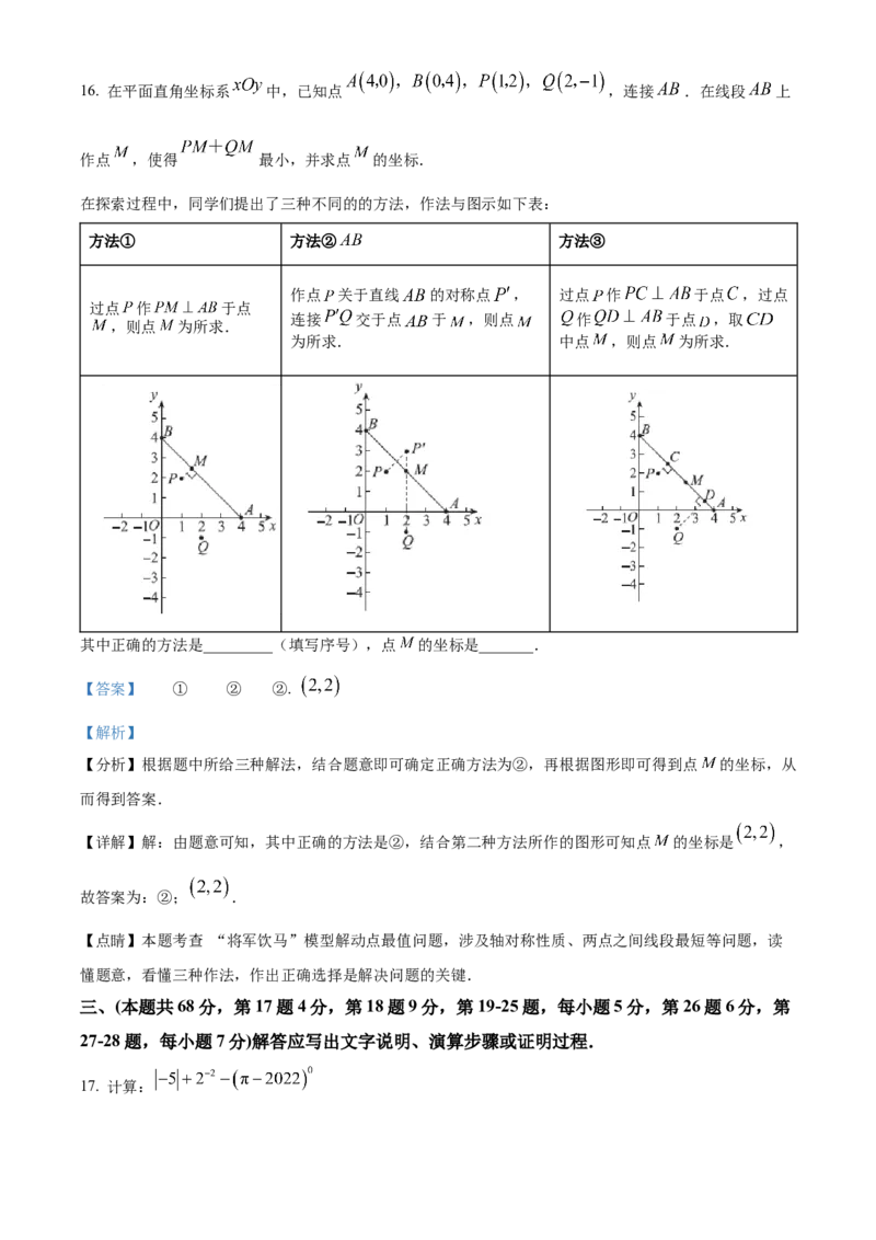 精品解析：北京市东城区2022-2023学年八年级上学期期末统一检测数学试卷（解析版）(1)_北京初中期末题_C605-京七八九_B京市数学七八九_北京数学八上_2022-2023