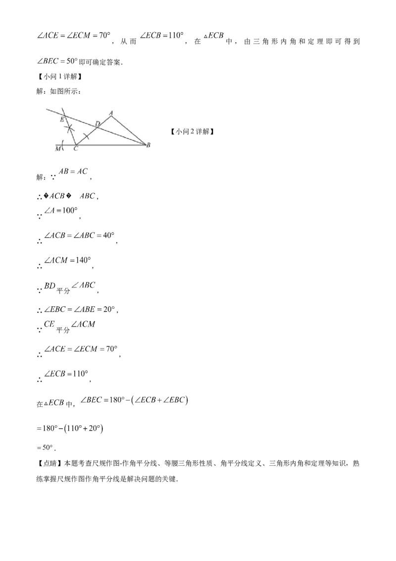 精品解析：北京市东城区2022-2023学年八年级上学期期末统一检测数学试卷（解析版）(1)_北京初中期末题_C605-京七八九_B京市数学七八九_北京数学八上_2022-2023