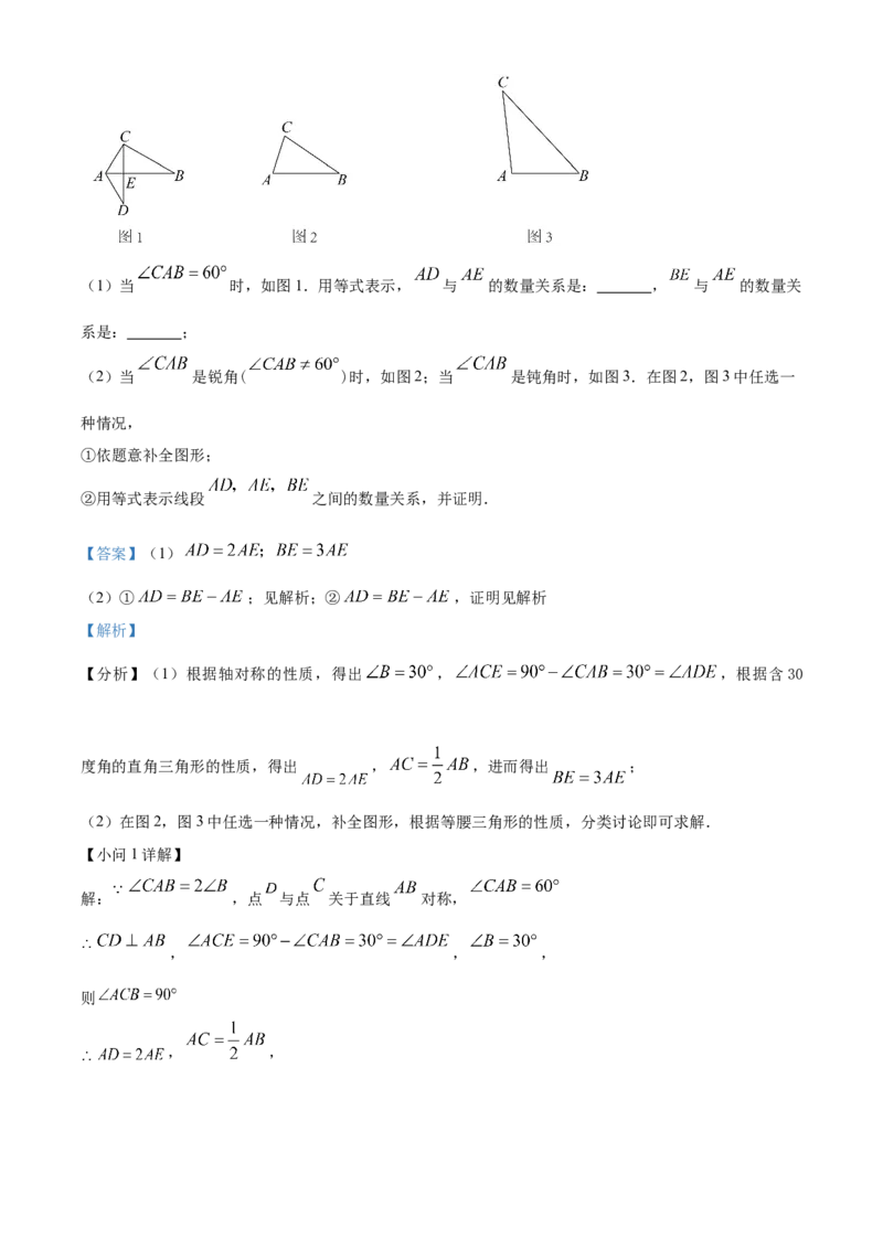 精品解析：北京市东城区2022-2023学年八年级上学期期末统一检测数学试卷（解析版）(1)_北京初中期末题_C605-京七八九_B京市数学七八九_北京数学八上_2022-2023