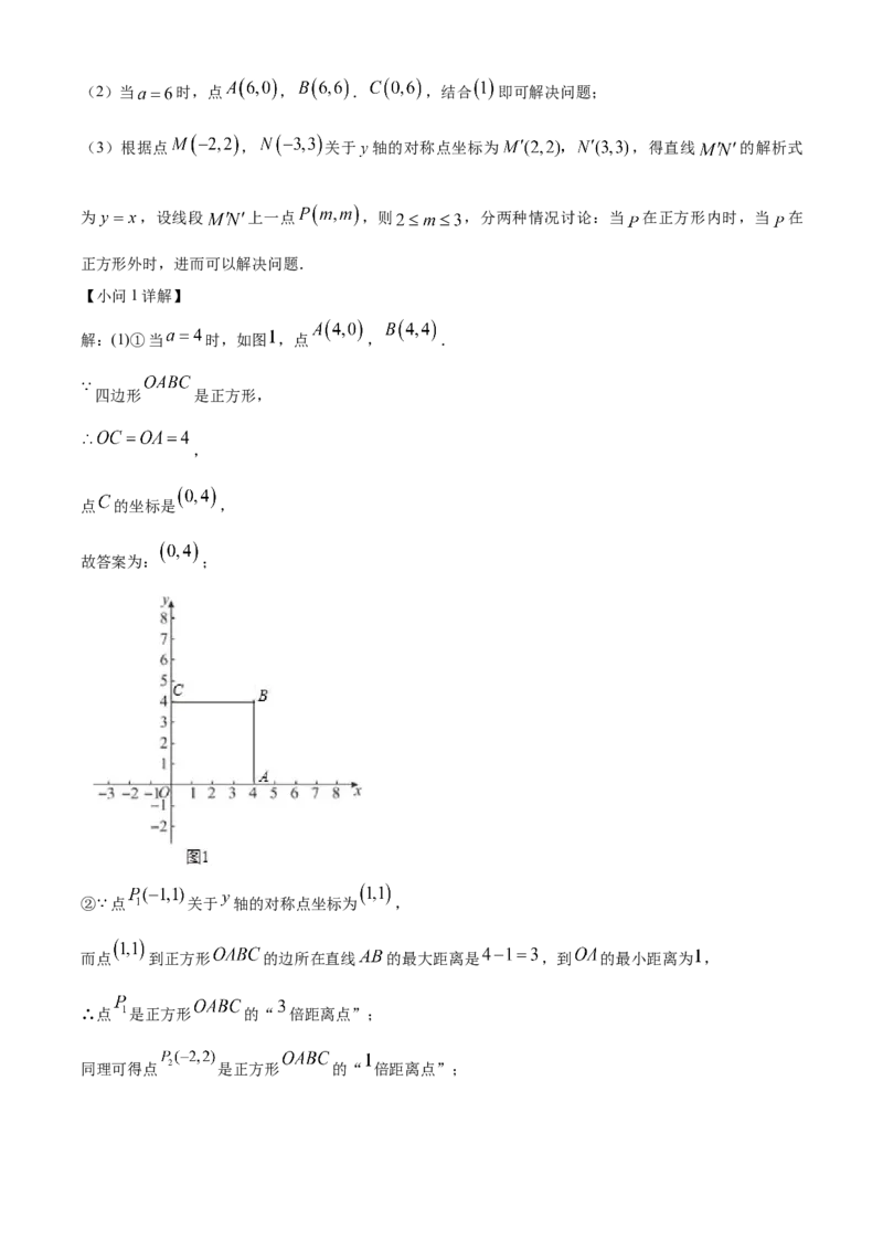 精品解析：北京市东城区2022-2023学年八年级上学期期末统一检测数学试卷（解析版）(1)_北京初中期末题_C605-京七八九_B京市数学七八九_北京数学八上_2022-2023