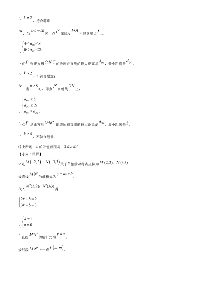 精品解析：北京市东城区2022-2023学年八年级上学期期末统一检测数学试卷（解析版）(1)_北京初中期末题_C605-京七八九_B京市数学七八九_北京数学八上_2022-2023