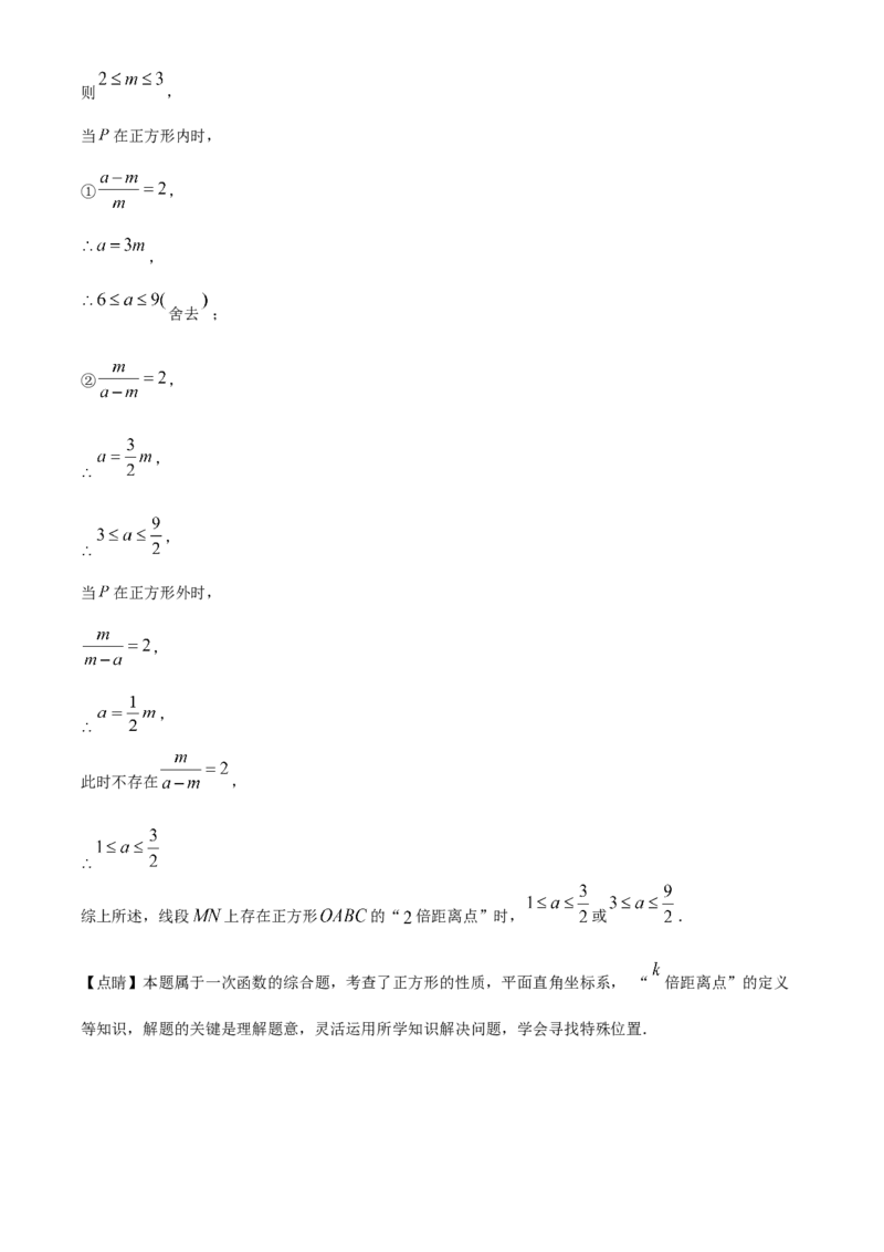精品解析：北京市东城区2022-2023学年八年级上学期期末统一检测数学试卷（解析版）(1)_北京初中期末题_C605-京七八九_B京市数学七八九_北京数学八上_2022-2023