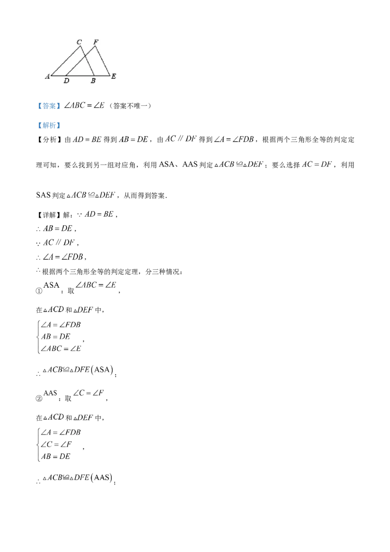 精品解析：北京市东城区2022-2023学年八年级上学期期末统一检测数学试卷（解析版）(1)_北京初中期末题_C605-京七八九_B京市数学七八九_北京数学八上_2022-2023