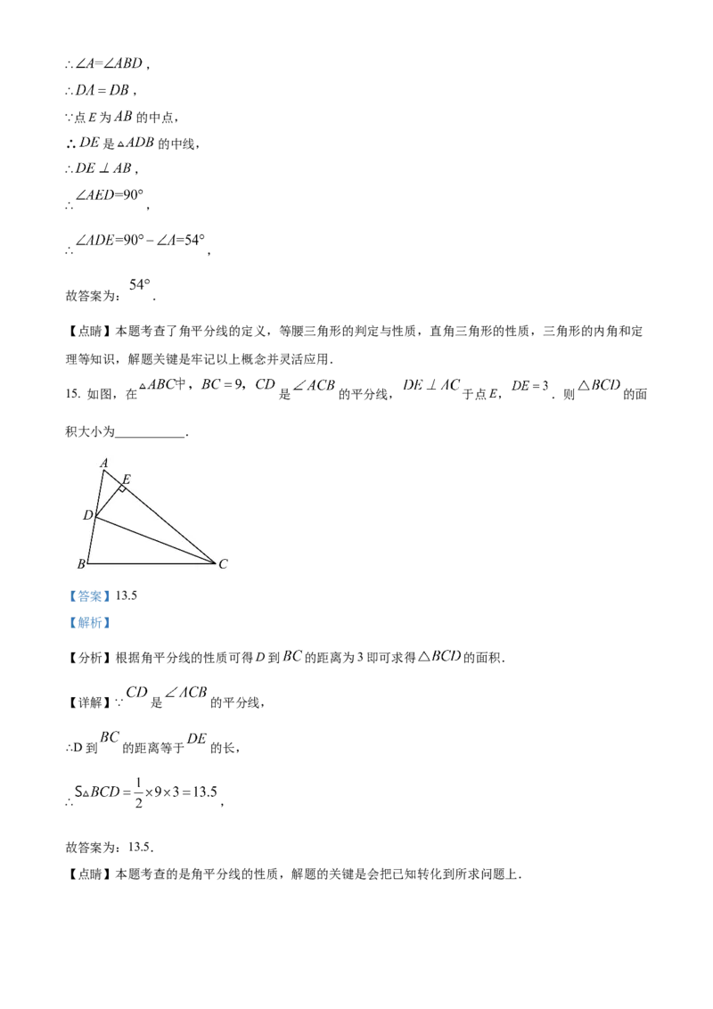 精品解析：北京市东城区2022-2023学年八年级上学期期末统一检测数学试卷（解析版）(1)_北京初中期末题_C605-京七八九_B京市数学七八九_北京数学八上_2022-2023