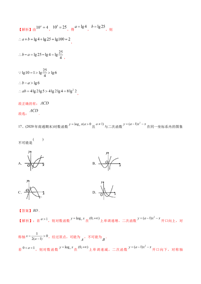 2021年高考数学精选考点专项突破题集专题2.1函数的性质（教师版含解析）_2.2025数学总复习_2023年新高考资料_一轮复习_2023新高考一轮复习讲义+课件