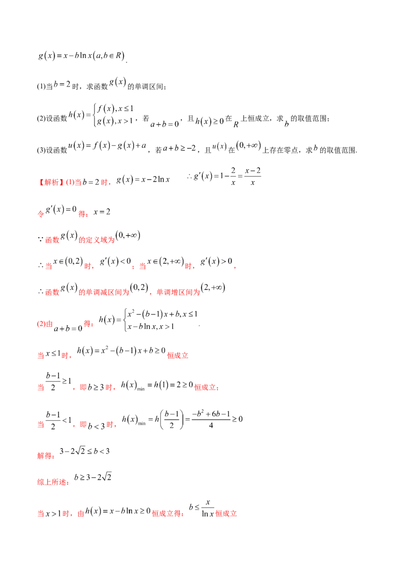 2021年高考数学精选考点专项突破题集专题2.1函数的性质（教师版含解析）_2.2025数学总复习_2023年新高考资料_一轮复习_2023新高考一轮复习讲义+课件