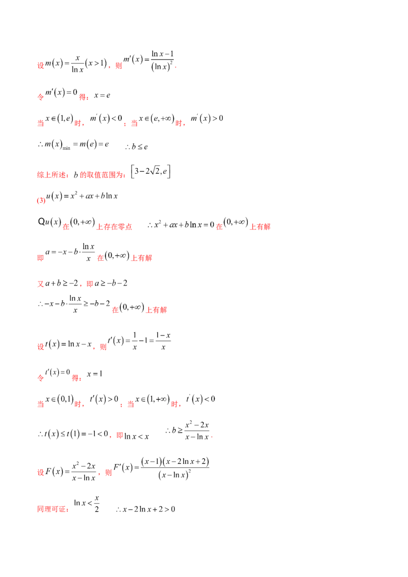 2021年高考数学精选考点专项突破题集专题2.1函数的性质（教师版含解析）_2.2025数学总复习_2023年新高考资料_一轮复习_2023新高考一轮复习讲义+课件