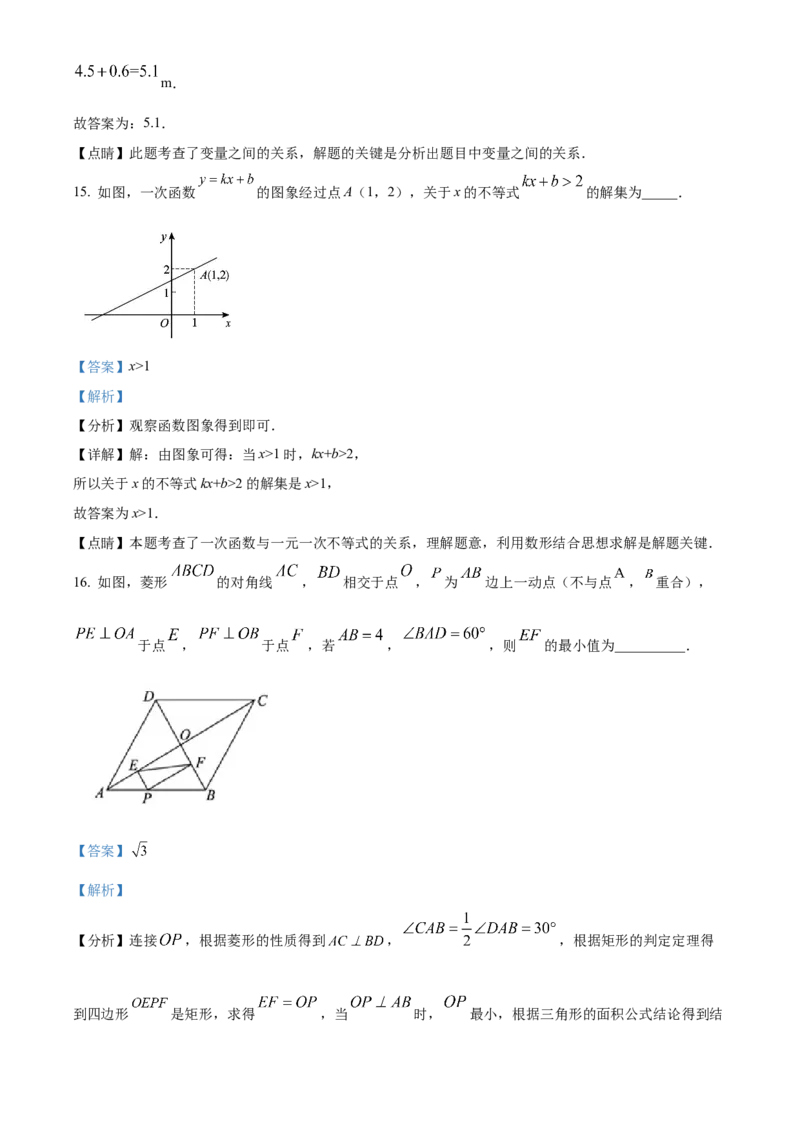 精品解析：北京市东城区前门外国语学校2021-2022学年八年级下学期数学线上阶段适应性训练试题（5月）（解析版）(1)_北京初中期末题_C605-京七八九_B京市数学七八九_北京数学八下_2023前