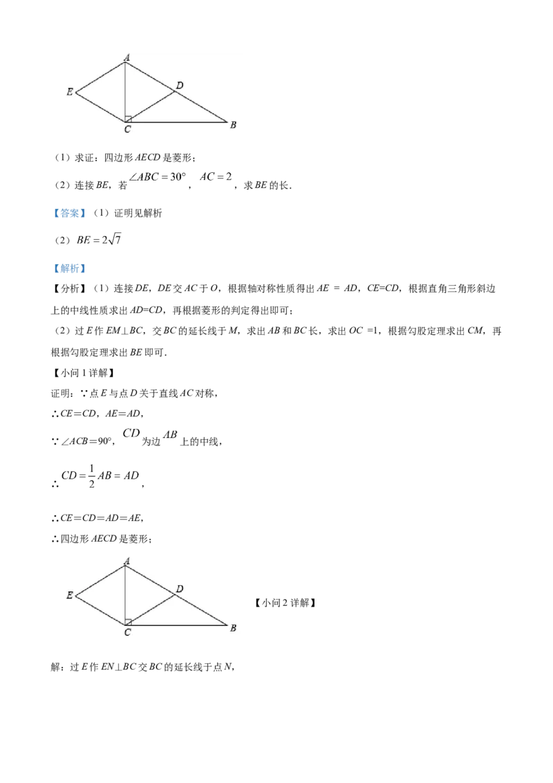 精品解析：北京市东城区前门外国语学校2021-2022学年八年级下学期数学线上阶段适应性训练试题（5月）（解析版）(1)_北京初中期末题_C605-京七八九_B京市数学七八九_北京数学八下_2023前
