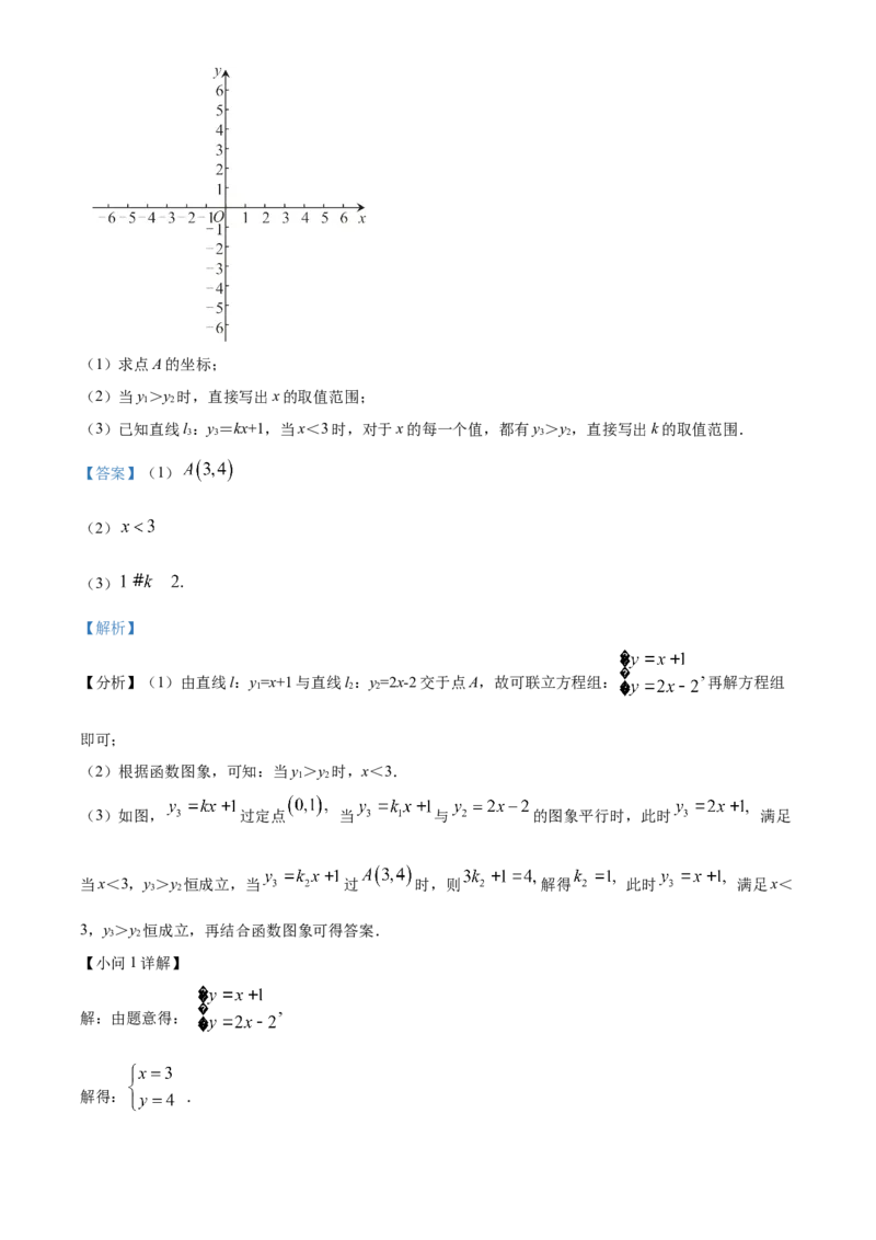 精品解析：北京市东城区前门外国语学校2021-2022学年八年级下学期数学线上阶段适应性训练试题（5月）（解析版）(1)_北京初中期末题_C605-京七八九_B京市数学七八九_北京数学八下_2023前