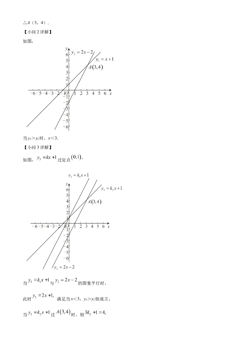 精品解析：北京市东城区前门外国语学校2021-2022学年八年级下学期数学线上阶段适应性训练试题（5月）（解析版）(1)_北京初中期末题_C605-京七八九_B京市数学七八九_北京数学八下_2023前