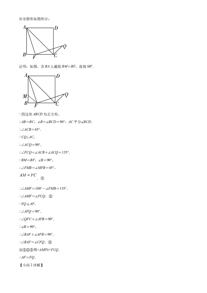 精品解析：北京市东城区前门外国语学校2021-2022学年八年级下学期数学线上阶段适应性训练试题（5月）（解析版）(1)_北京初中期末题_C605-京七八九_B京市数学七八九_北京数学八下_2023前