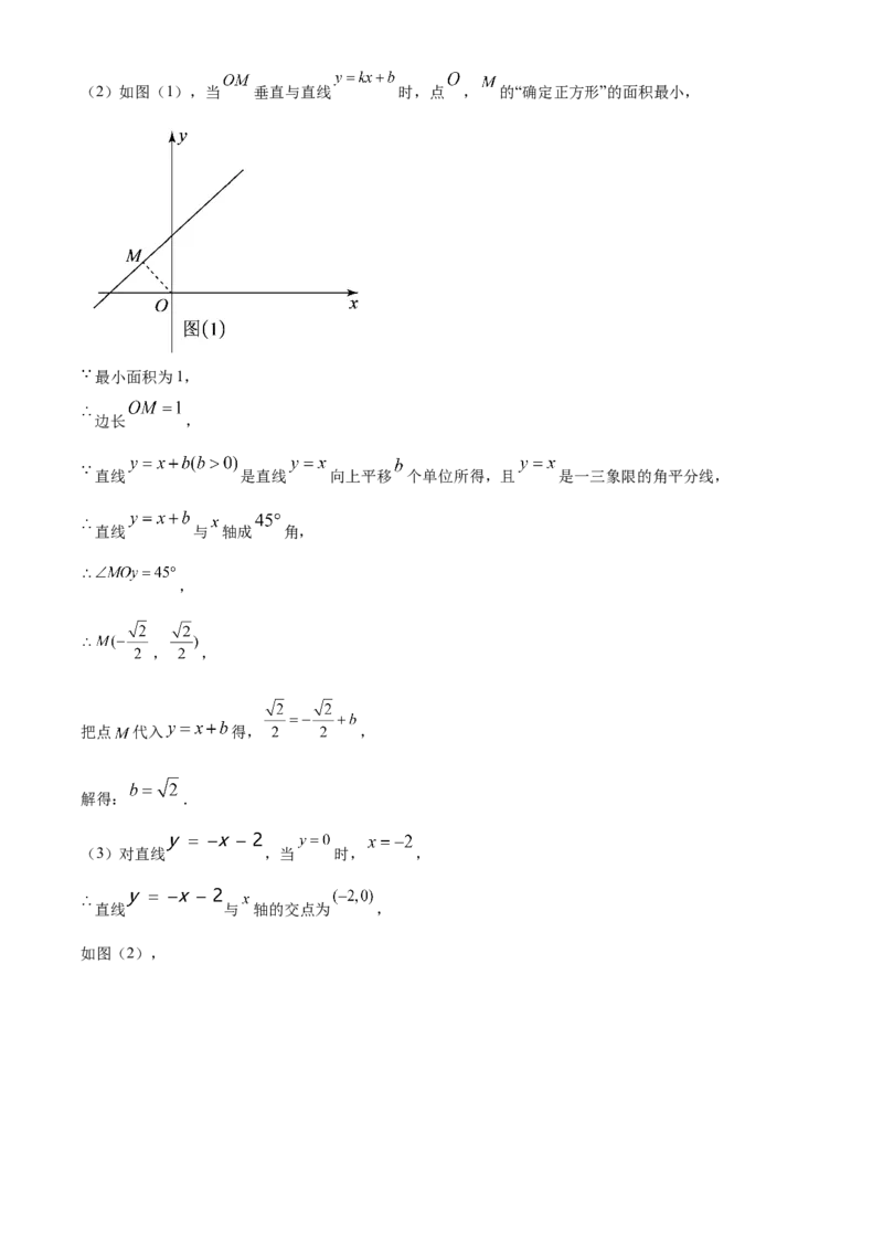 精品解析：北京市东城区前门外国语学校2021-2022学年八年级下学期数学线上阶段适应性训练试题（5月）（解析版）(1)_北京初中期末题_C605-京七八九_B京市数学七八九_北京数学八下_2023前