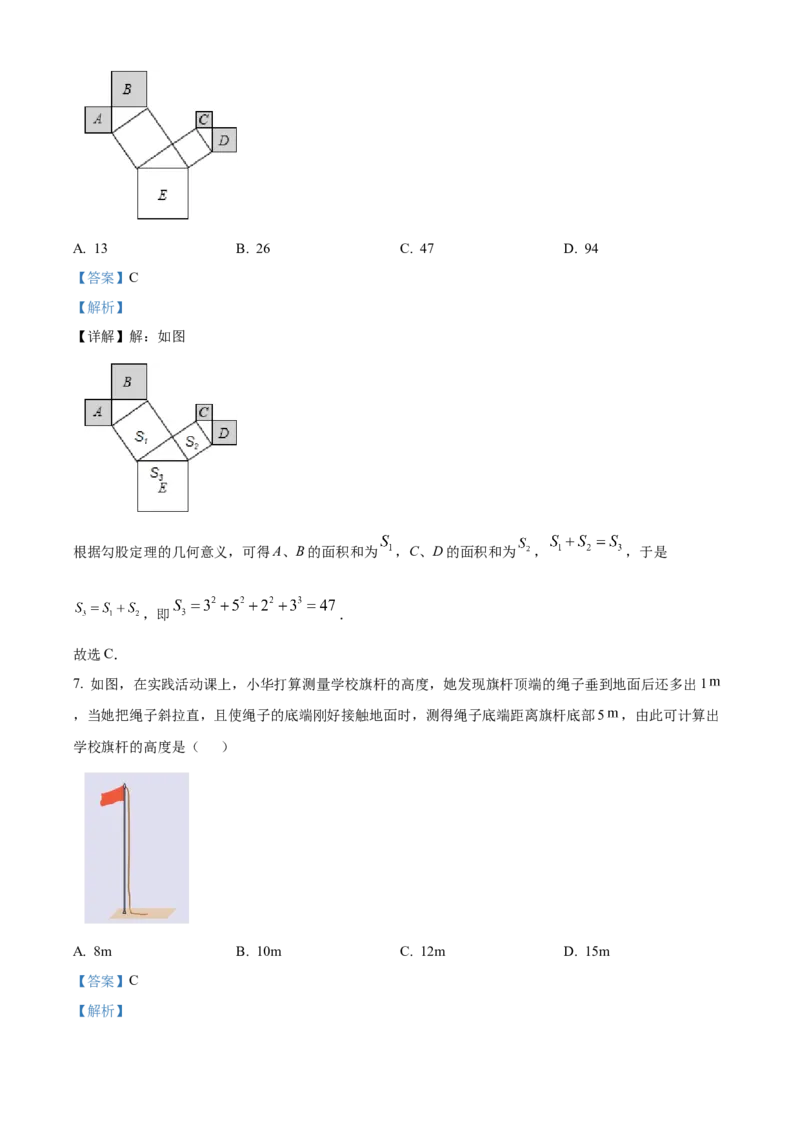 精品解析：北京市东城区前门外国语学校2021-2022学年八年级下学期数学线上阶段适应性训练试题（5月）（解析版）(1)_北京初中期末题_C605-京七八九_B京市数学七八九_北京数学八下_2023前