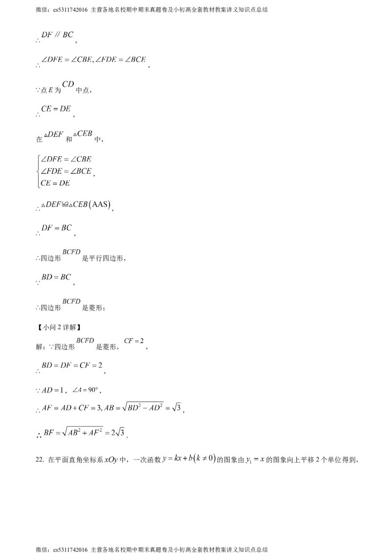 精品解析：2024年北京市门头沟区九年级中考一模数学试题（解析版）(1)_北京初中期末题_C605-京七八九_B京市数学七八九_北京9下数学(含中考模拟）_北京数学9下一二三模