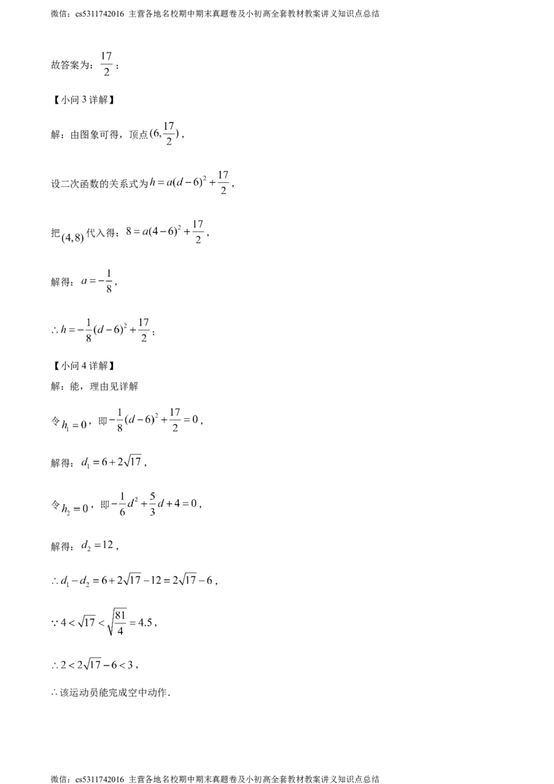 精品解析：2024年北京市门头沟区九年级中考一模数学试题（解析版）(1)_北京初中期末题_C605-京七八九_B京市数学七八九_北京9下数学(含中考模拟）_北京数学9下一二三模