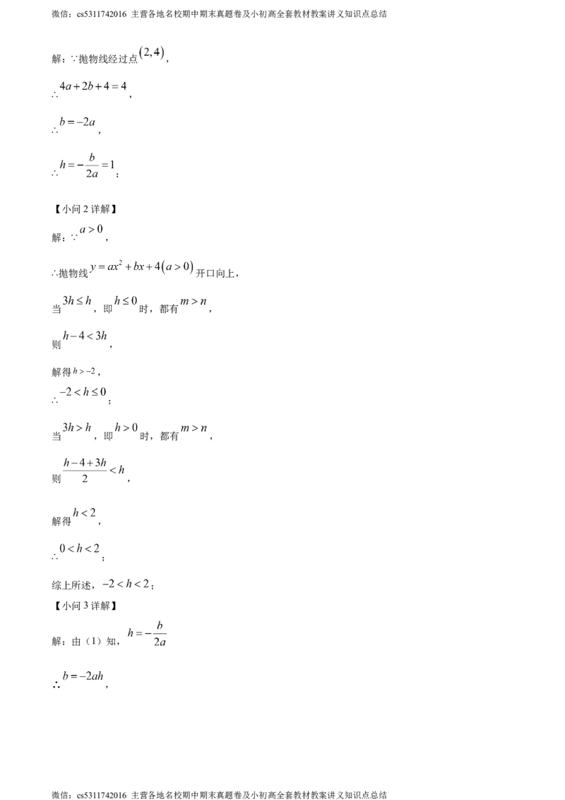 精品解析：2024年北京市门头沟区九年级中考一模数学试题（解析版）(1)_北京初中期末题_C605-京七八九_B京市数学七八九_北京9下数学(含中考模拟）_北京数学9下一二三模