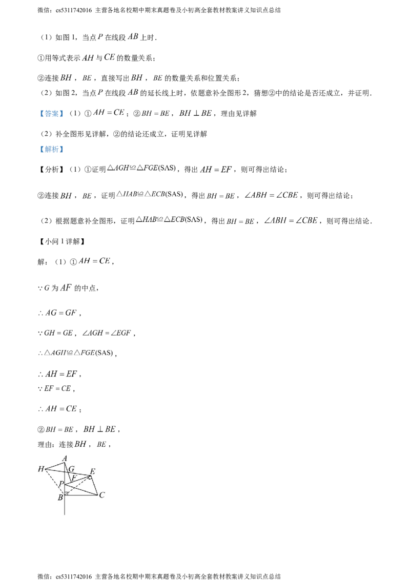 精品解析：2024年北京市门头沟区九年级中考一模数学试题（解析版）(1)_北京初中期末题_C605-京七八九_B京市数学七八九_北京9下数学(含中考模拟）_北京数学9下一二三模