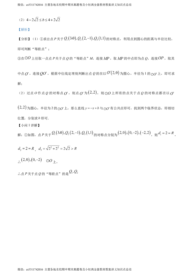 精品解析：2024年北京市门头沟区九年级中考一模数学试题（解析版）(1)_北京初中期末题_C605-京七八九_B京市数学七八九_北京9下数学(含中考模拟）_北京数学9下一二三模