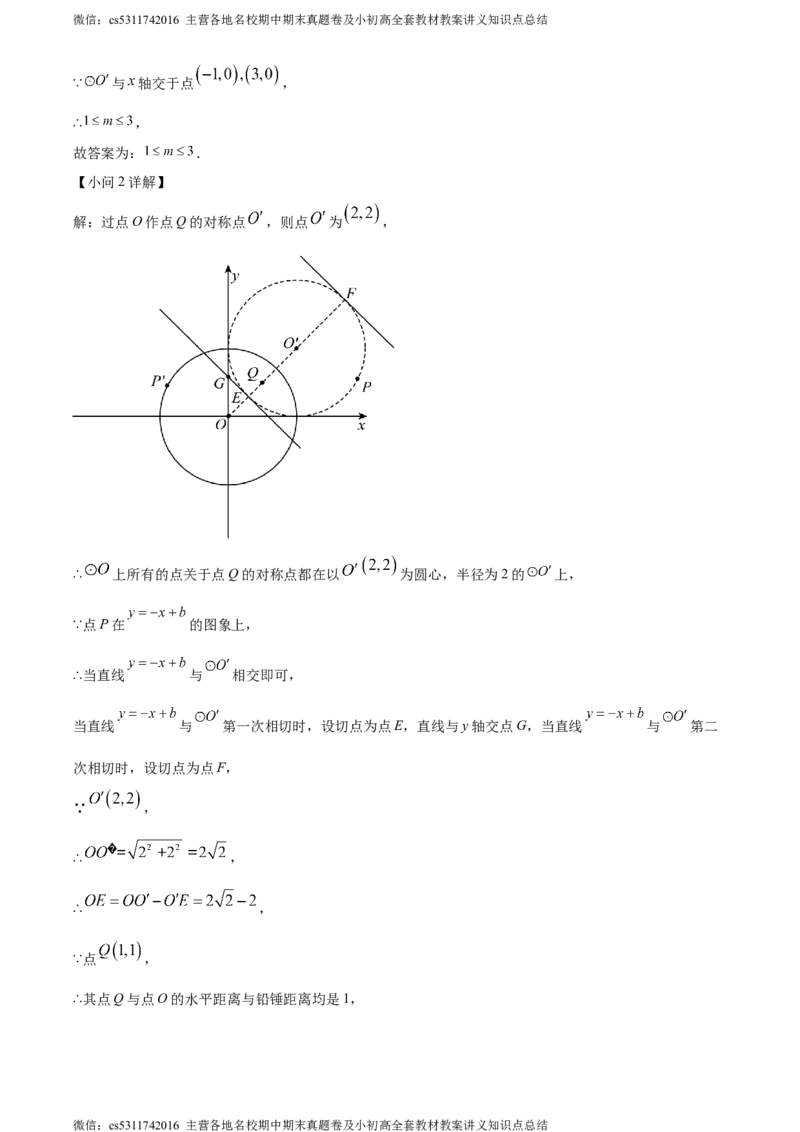 精品解析：2024年北京市门头沟区九年级中考一模数学试题（解析版）(1)_北京初中期末题_C605-京七八九_B京市数学七八九_北京9下数学(含中考模拟）_北京数学9下一二三模