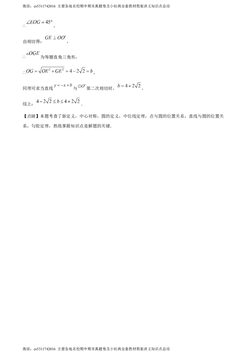 精品解析：2024年北京市门头沟区九年级中考一模数学试题（解析版）(1)_北京初中期末题_C605-京七八九_B京市数学七八九_北京9下数学(含中考模拟）_北京数学9下一二三模