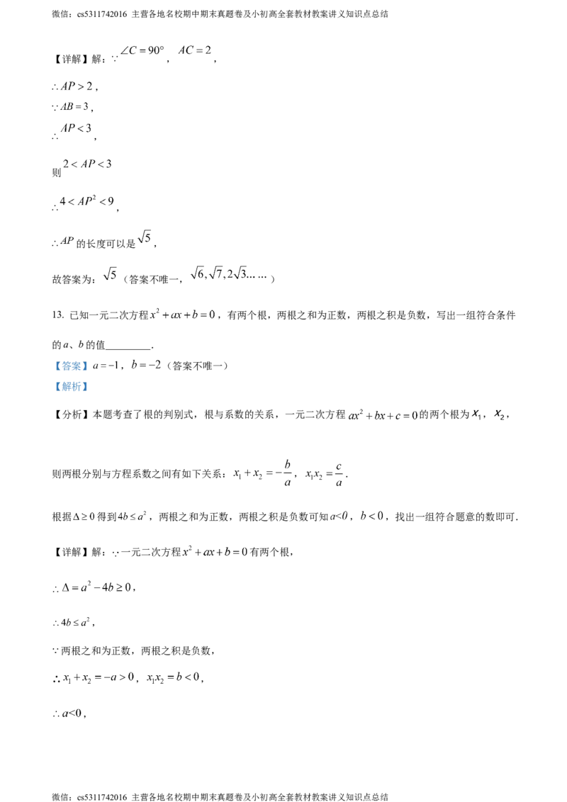 精品解析：2024年北京市门头沟区九年级中考一模数学试题（解析版）(1)_北京初中期末题_C605-京七八九_B京市数学七八九_北京9下数学(含中考模拟）_北京数学9下一二三模