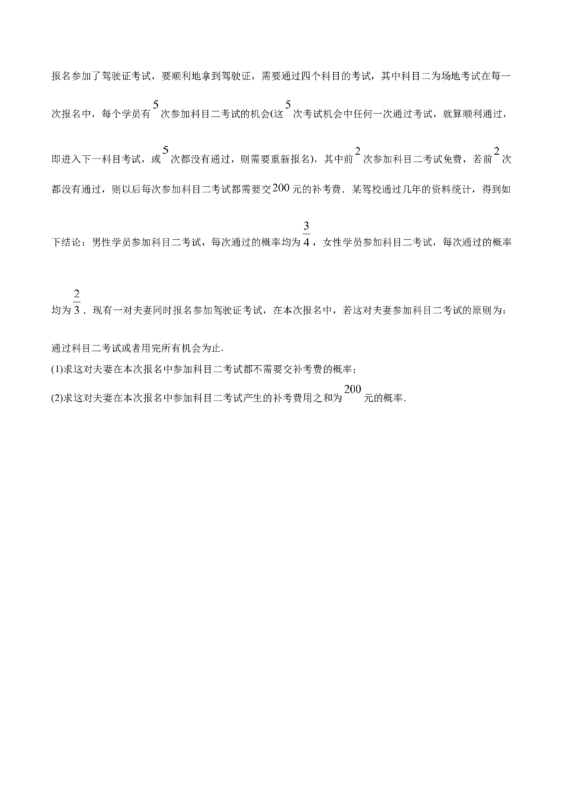 2021年高考数学精选考点专项突破题集专题9.1随机变量与古典概型（学生版）_2.2025数学总复习_2023年新高考资料_一轮复习_2023新高考一轮复习讲义+课件_学生版