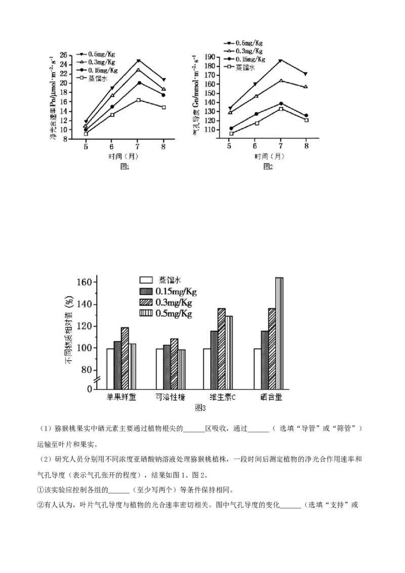 精品解析：北京人民大学附属中学2021-2022学年八年级下学期生物课后服务（六）（原卷版）(1)_北京初中期末题_C605-京七八九_B京生物七八九_北京八下生物