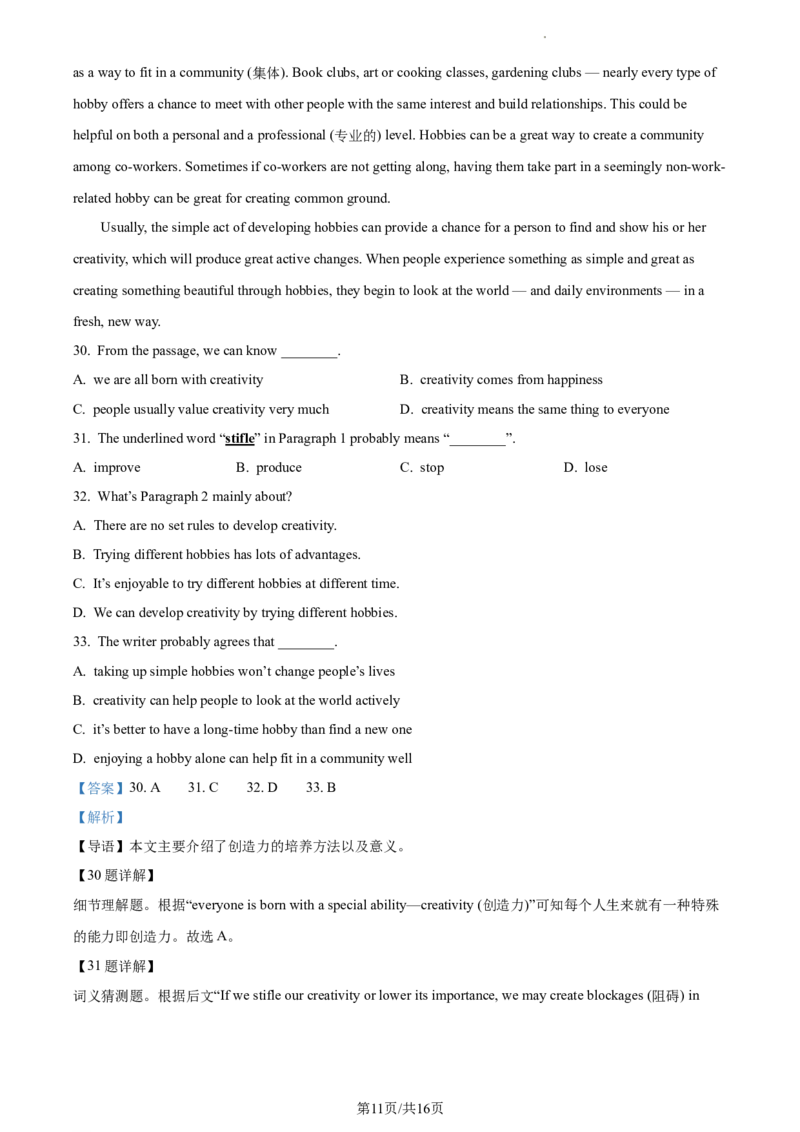 精品解析：北京市密云区2022-2023学年九年级上学期期末英语试题（解析版）(1)_北京初中期末题_C605-京七八九_B京英语七八九_北京英语九上_2022-2023